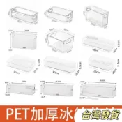 多功能可疊加收納籃置物籃冰箱收納盒家用加厚透明食品級保鮮盒飲料多款式可疊加蔬菜冷凍盒整理盒儲物箱