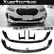 XM碳纖維精品 全新 BMW F40 1系列 118i 120i M135i 亮黑 MP款 前下巴 風刀 M版車型專用