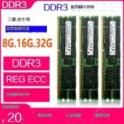 拆機DDR3三星金士頓1066 1333 1600 1866 8GB 16GB 32G服務器內存iphone