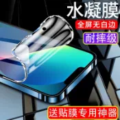 水凝膜滿版抗藍光保護貼 適用於VIVO X300 X200 V70 iqoo15 V30E Y05 Y31 Y21