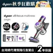 Dyson V8 focus mattress origin 車內清潔/短手持吸塵器/除蟎器HH15 原廠公司貨2年保固