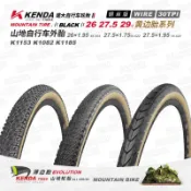 鼎盛貿易行 KENDA建大自行車輪胎棕色復古黃邊山地車內外胎26 27.5 29全系列