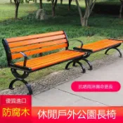 朝暮心居 公園椅戶外長椅庭院休閑靠背座椅塑木長條椅室外露天長凳子公