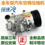源創優品 【最低價】【公司貨】豐田凱美瑞卡羅拉花冠漢蘭達皇冠銳志威馳RAV4 空調壓縮機 冷氣泵