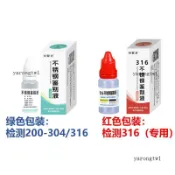 可開票🗽企業店🗽200 204 304 316不鏽鋼檢測液不通電識別鑑定測試分析真假同健查