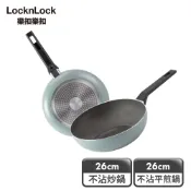 【樂扣樂扣】陶瓷不沾IH鍋系列/26cm/鼠尾草綠(平煎鍋/炒鍋)(不易染色、IH底、不沾鍋、電磁爐可用)