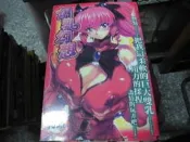 18禁漫畫~新視界C598~爆乳幻想(全)~無釘無章~作者日本人~1樓Q14~2020-2-15