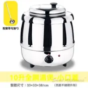熱銷免運 304不銹鋼 電子暖湯煲 自助餐用 湯爐 保溫粥鍋 電加熱保溫粥桶 珍珠保溫鍋 暖湯桶 隔水保溫自助餐保溫鍋