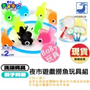 夜市遊戲 撈魚遊戲 洗澡玩具 螃蟹 金魚 立體凸眼小金魚50隻+魚網1支/組 漂浮玩具 浮水玩具【1F043M599】