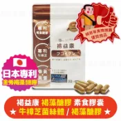 台灣生產💁‍♂️楠哥哥🍁褐益康褐藻醣膠素食膠囊🍁褐藻醣膠 牛樟芝菌絲體 黃耆萃取物 甘胺酸鋅 30粒 台灣 食品 袋裝