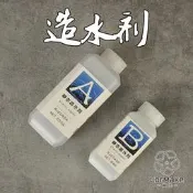 柯作沙盤場景模型制作艦船材料水景膏河流海洋湖泊仿真水AB造水劑