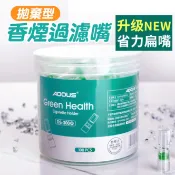 拋棄型過濾煙嘴100支 過濾器拋棄式 煙嘴過濾器 一次性過濾嘴 一次性濾嘴