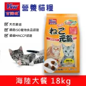 【全聯線上購】【KW 吉諦威】元氣貓貓糧(18kg(40 磅)/海陸大餐/全齡貓 台灣製)
