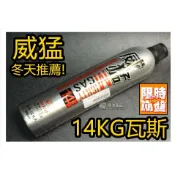 現貨24H出貨【翔準】14 KG 足壓 瓦斯槍專用 GAS 威猛 14 公斤 新版 增壓版 含矽油 瓦斯 玩具 生存遊戲