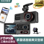 【台灣現貨】行車紀錄器 倒車熒幕 流媒體 高清1080p三錄行車記錄儀wifi手機互聯微光夜視車載car dvr