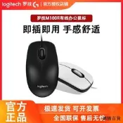【德勝百貨】羅技M100R USB有線桌面電腦機滑鼠 人體工學M110 M111靜音滑鼠 M105