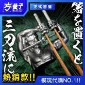«方巷子模玩»日版 IRON FACTORY《航海王》索隆筷架 虎狩獵筷架/極虎狩筷架 再版 動漫周邊筷架