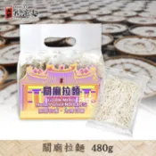 【上智關廟麵】上智關廟拉麵480g（6入獨立包裝）