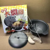 手刀價🌟台灣製造 全家大悶鍋 悶燒鍋 土雞鍋 湯鍋組 火鍋組 火鍋鼎 火鍋 湯鍋 購物狂人