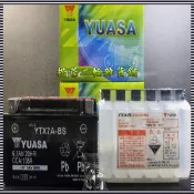 ☆楷爸二輪雜貨舖☆【湯淺電池 YUASA】如意 豪邁 奔騰 G3 G4 SR G5 三冠王 星艦 GSR BUBU G-MAX 水噹噹 V125 7號電池(瓶)