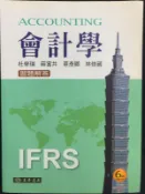 古今書廊《會計學習題解答 / 六版》杜榮瑞  等│東華書局│無劃記僅書章