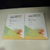 【考試院二手書】《志光超級函授 108高普 特考專用 國文（公文.作文）隨堂講義》│林嵩老師│八成新(21D13)