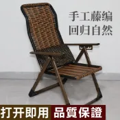 【特惠免運】藤編椅 躺椅 藤编折叠办公室午休午睡椅子 懒人藤椅 家用休闲阳台靠背老人躺椅 老人靠椅 折疊涼椅 午休椅