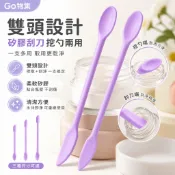 ✨Go物集✨雙頭刮刀  分裝小勺子工具 空瓶神器 化妝品矽膠挖勺 水乳面霜矽膠刮刀迷妳光瓶神器 果醬刮刀