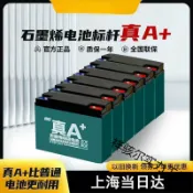 芒果名品 【石墨烯升級】電動車電池 鉛酸電池 超威電池 48V 60V 72V 電動車 三輪車 長續航 以舊換新 到府安裝 免運費