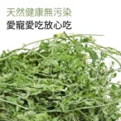 【毛孩專屬牧草堂】提摩西一割嫩草二割韌草混拌百慕達輔以甜小麥草燕麥草苜蓿之萌寵牧草兔子龍貓牛羊馬陸龜天竺鼠豚鼠通用