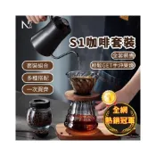 (店+)手沖壺 手沖咖啡 咖啡手沖壺 咖啡濾杯 咖啡壺 手沖 手沖咖啡組 手沖 咖啡套組 S1套裝組 咖啡送禮