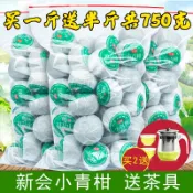 協貿國際日用品生活3館 新會小青柑8年陳宮廷普洱陳皮普洱熟茶桔普茶柑普茶葉500g散裝