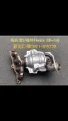 弘洋專業汽車消音器行2008-2014年馬自達2 福特嘉年華1.5觸媒轉換器