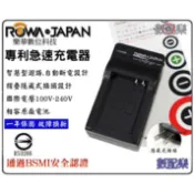 樂速配 樂華 for Canon NB-2L (NB-2LH) 350D 400D G7 G9 S30 S80 充電器