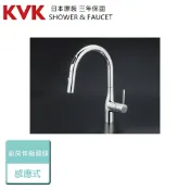 晶廚廚具生活館 【日本KVK】KM6071EC-5 - 廚房伸縮鵝頸混合龍頭-感應式 - 本商品不含安裝