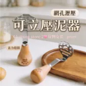 小熊壓泥器💖430不鏽鋼食品級壓泥神器 搗泥器 壓泥器搗泥器 磨泥器 搗碎器馬鈴薯壓泥器 搗蒜器 馬鈴薯泥 壓蒜器薯泥