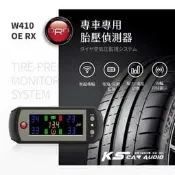 T6r【ORO W410 OE RX】通用型胎壓偵測器 省電型 胎內式 胎壓/胎溫/電瓶電壓監測 台灣製｜岡山破盤王