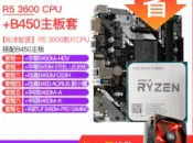 窩克yes99buy樂天分店 R5 3600含amd風扇+華碩TUF B450M-PRO GAMING
