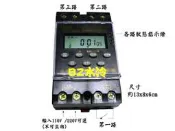 BZ水冷 ZYT16G-3 三路 定時器 定時 時間 開關 LED 三組獨立切換16段 110V / 220V
