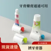 🔥擠牙膏器 擠壓器 手動擠牙膏神器 手動擠牙膏 牙膏擠 擠牙膏器 牙膏夾 擠壓器 牙膏擠壓器 擠牙膏
