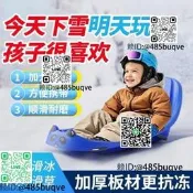 滑雪板程仁兒童加厚加大親子雙人耐磨扒犁滑草板單板滑沙板雪橇車