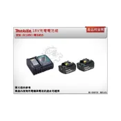 (店+)【MAKITA 牧田】18V鋰電池DC18RC BL1820 BL1830 BL1850B BL1860B BL1890 BL18120