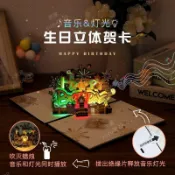 3d立體生日賀卡發光吹蠟燭高顏值高級可摺疊祝福手工感恩鏤空卡片