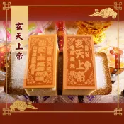 【老食說】玄天上帝 可客制宮名 小尺寸 光雕蜂蜜蛋糕 壽桃壽麵壽桃塔神明祝壽拜拜 宴王擺宴敬神禮佛 供品點心 神明蛋糕