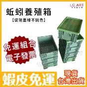蚯蚓養殖箱 台灣製組合免運 塑膠箱 養殖箱 過濾箱 魚菜共生箱 塑膠箱 工廠直營 現貨供應 快速出貨