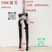【精品推薦】【MOZO】公路車700C旅行車碟剎v剎避震前叉，肩控鎖死減