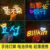 ✨客製化應援物 應援 應援牌 ins霓虹燈led發光字定製logo生日快樂燈牌明星演唱會粉絲應援夜光 訂製