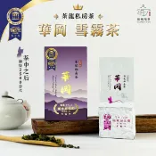 【瑜妹瑜哥-台灣茶】🏆ITQI 風味絕佳三星獎 - 華岡雪霧茶🏆 台灣高山茶葉 高海拔 青心烏龍茶 生茶 冷泡 熱泡