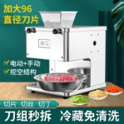 泰帆切肉機商用電動多功能鮮牛羊肉片絲自動切菜絞肉丁不銹鋼小型