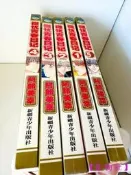 【24小時發貨】微憂青春日記阿部美幸作品四拼一漫畫五本全印刷清晰偏-集物社